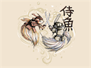 Japanese Fighting Fish